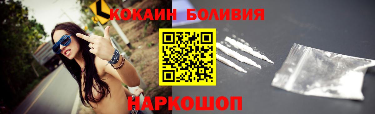 COCAIN Колумбийский  Вход с VPN  Cocaine  дарнет шоп  Cocaine Боливия  Маркс 