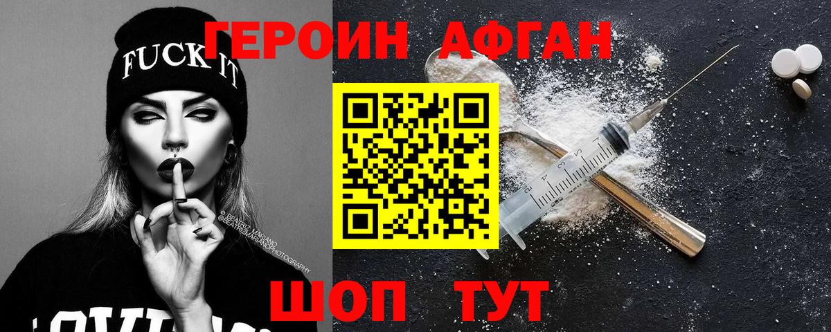 Маркс  ГЕРОИН белый  Вход с VPN 