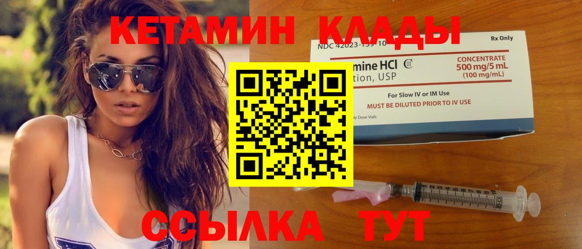 КЕТАМИН VHQ Маркс