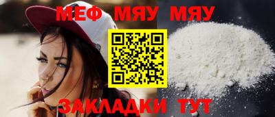 стафф Тулун