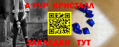 стафф Тулун