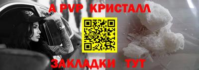 стафф Тулун