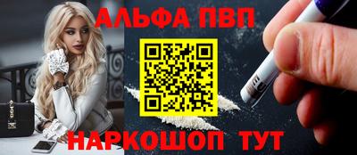 альфа пвп VHQ Тула