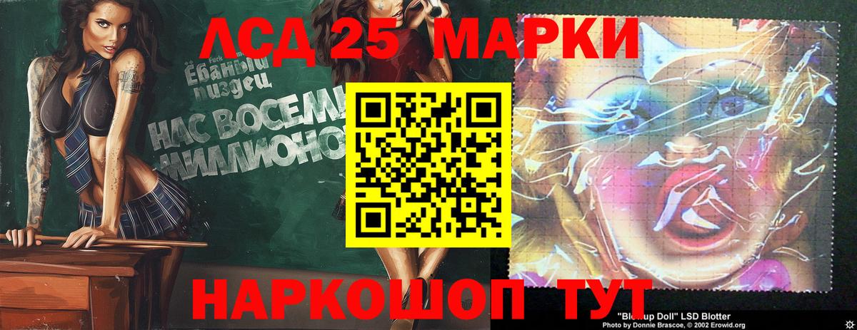 LSD-25 экстази ecstasy Маркс