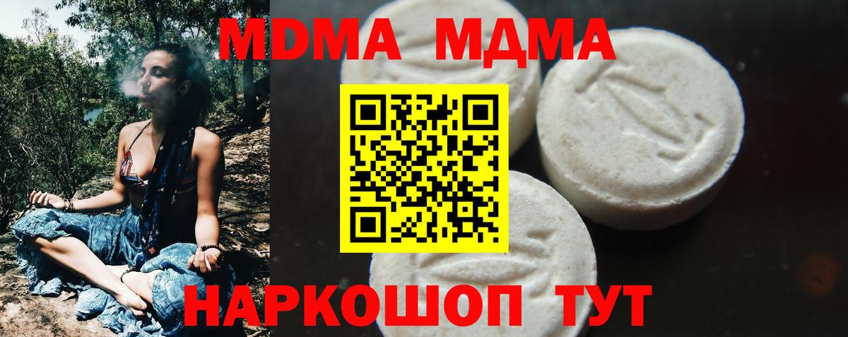 МДМА  Вход с VPN  Маркс  MDMA кристаллы  МДМА VHQ 