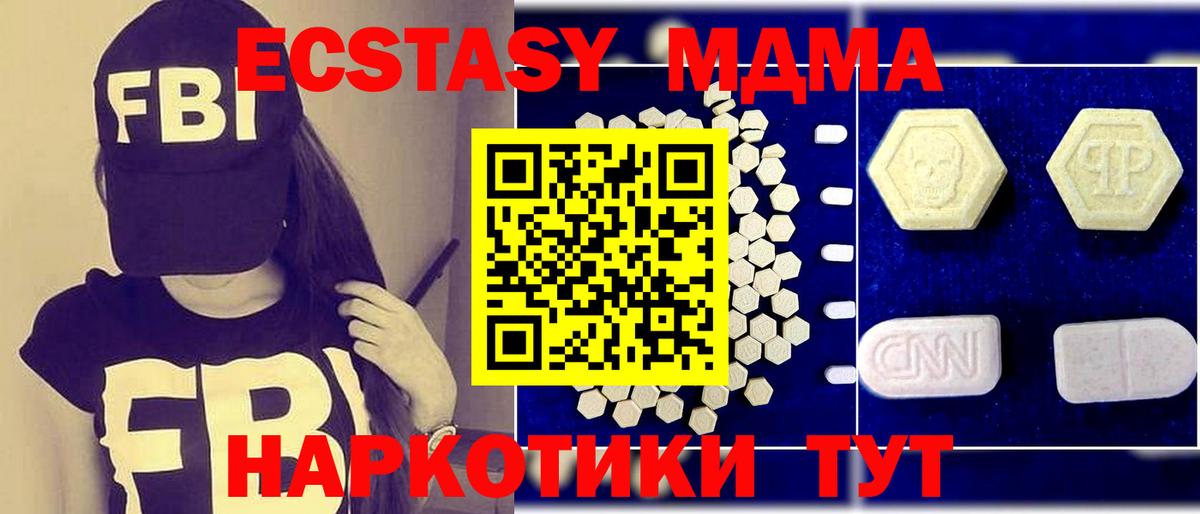 MDMA кристаллы Маркс