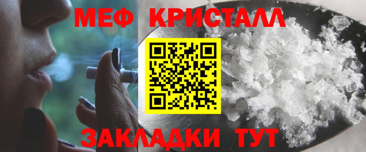 Мефедрон мука Маркс