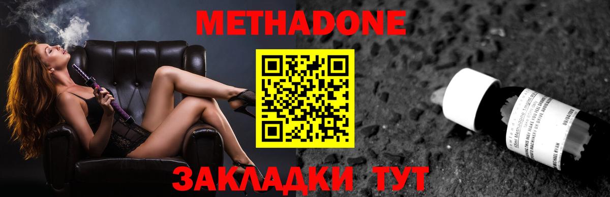 Метадон кристалл  Вход с VPN  Маркс 