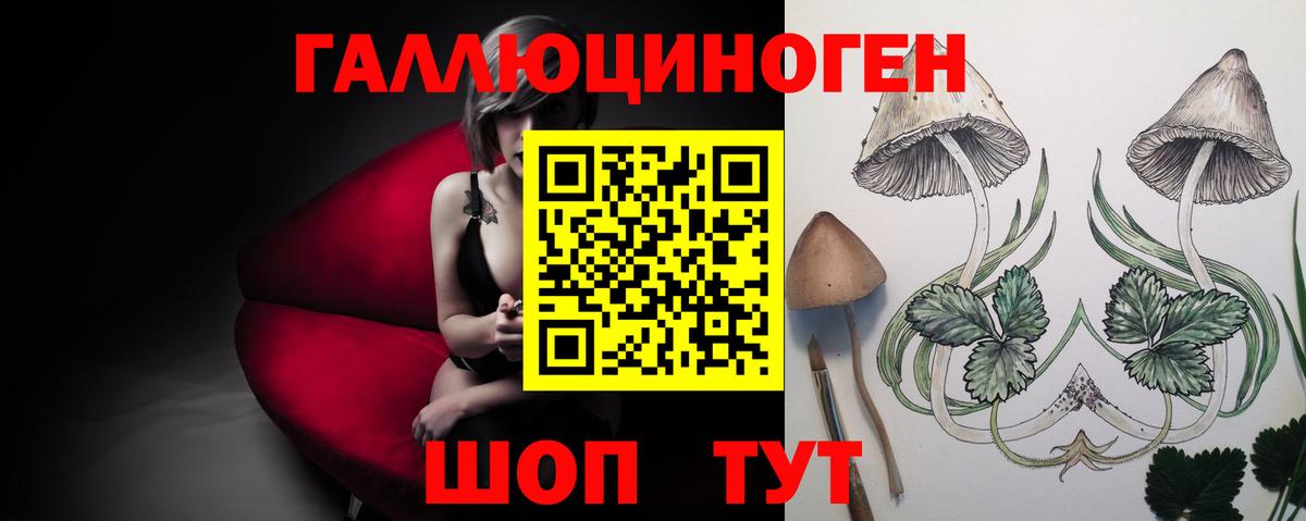 Псилоцибиновые грибы ЛСД Маркс